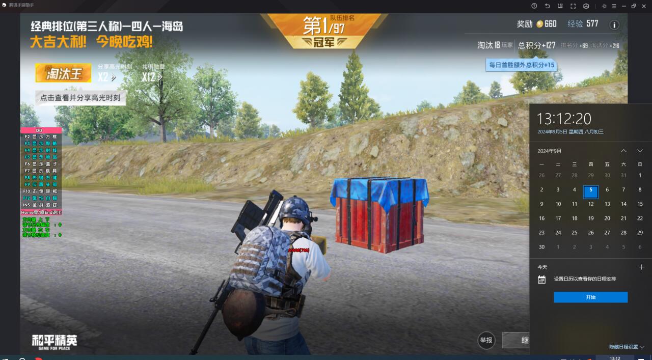 和平精英怎么是外挂（和平精英怎么判定是外挂）