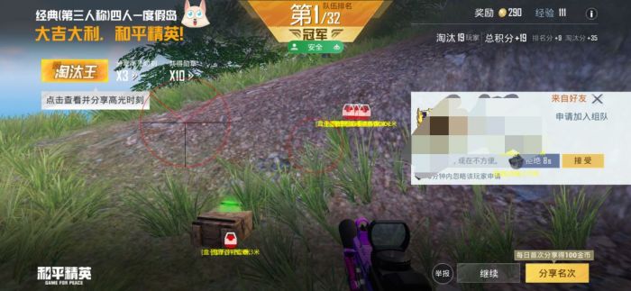 和平精英国际服辅助软件有哪些（和平精英国际服辅助软件大全）